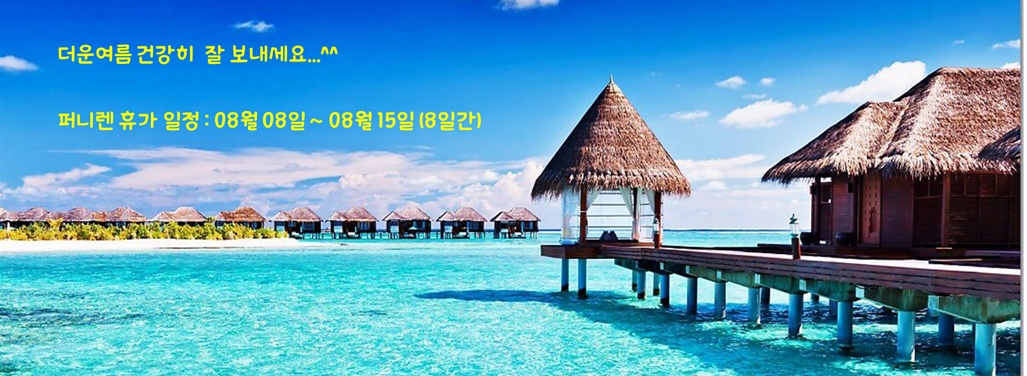휴가베너